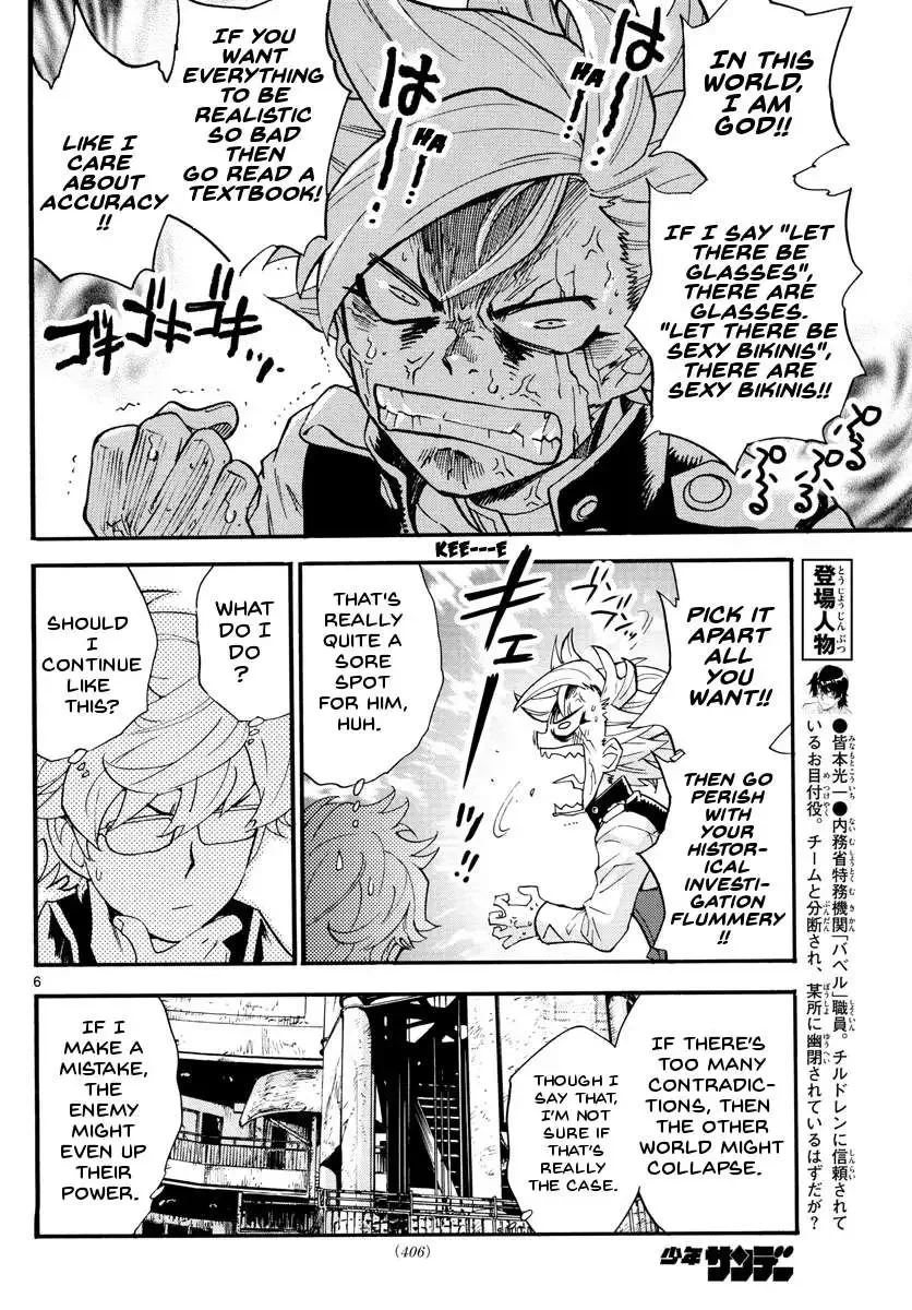 Zettai Karen Children Chapter 498 page 7
