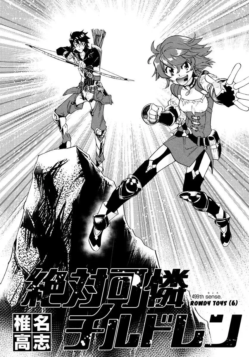 Zettai Karen Children Chapter 499 page 1