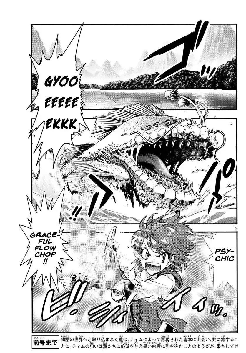 Zettai Karen Children Chapter 499 page 5