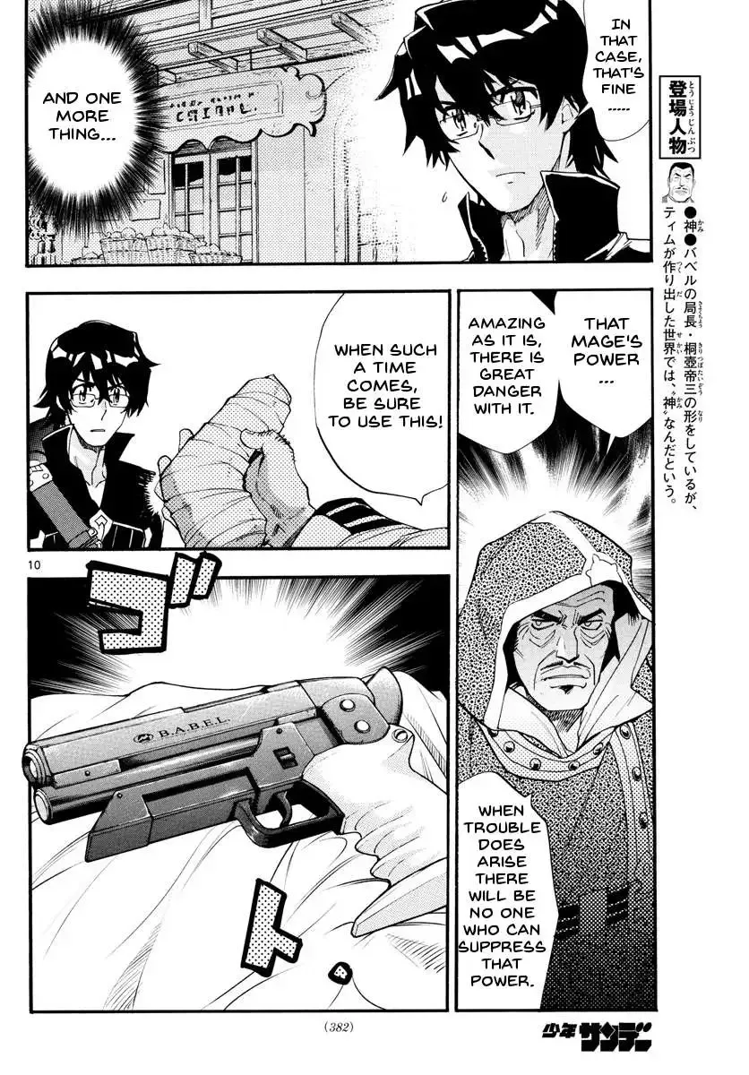 Zettai Karen Children Chapter 499 page 10