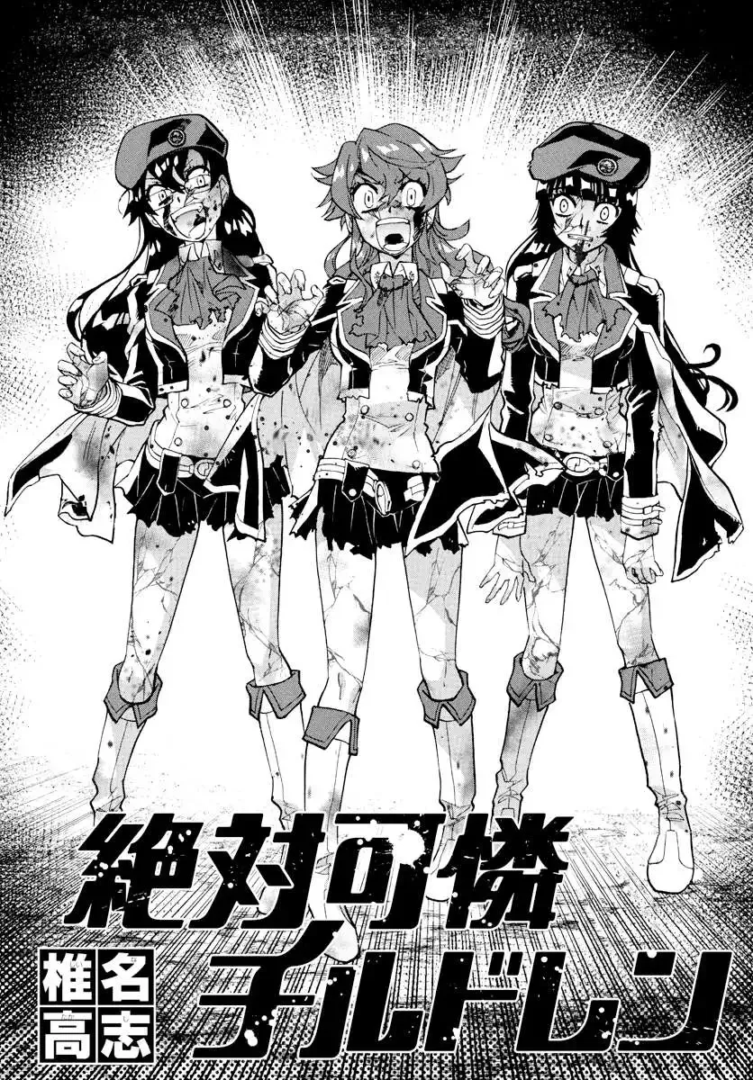 Zettai Karen Children Chapter 505 page 2