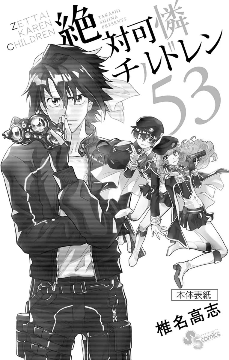 Zettai Karen Children Chapter 516 page 26