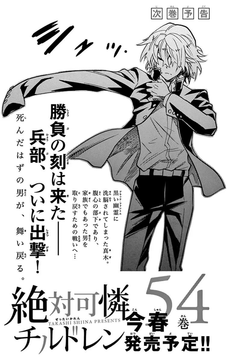 Zettai Karen Children Chapter 516 page 21