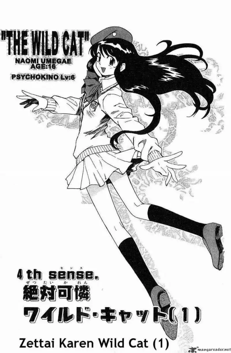 Zettai Karen Children Chapter 82 page 1
