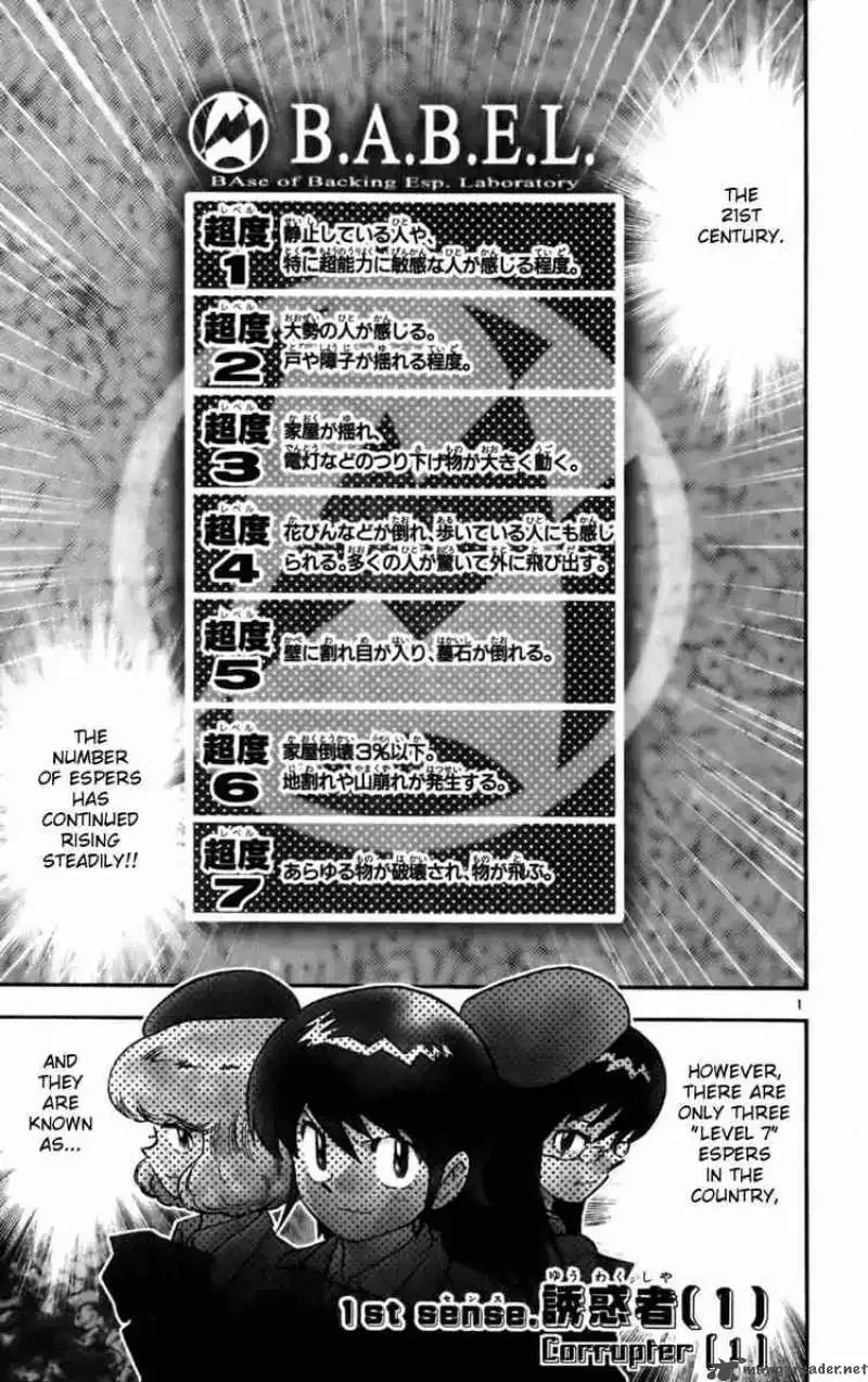 Zettai Karen Children Chapter 9 page 1