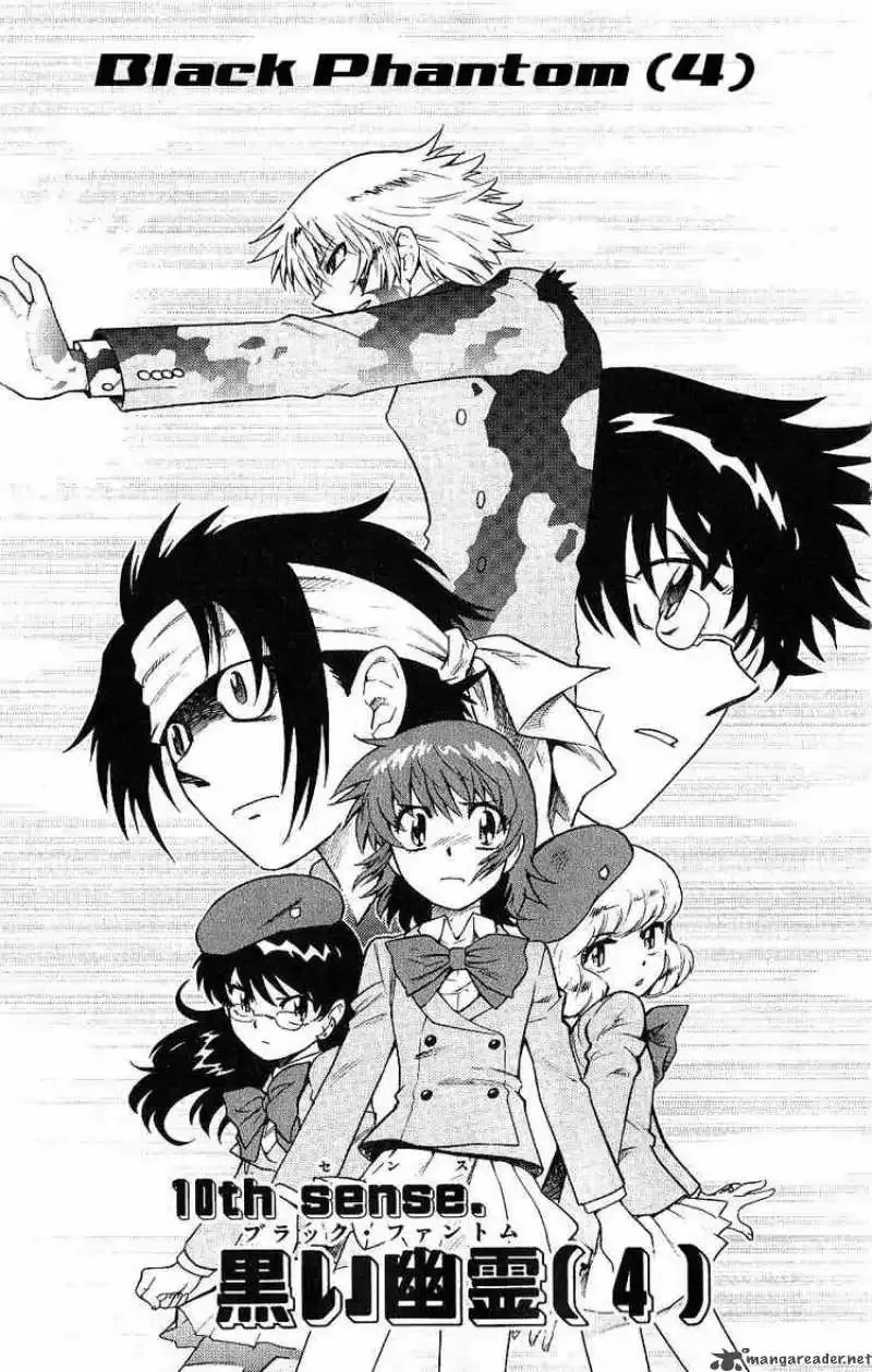 Zettai Karen Children Chapter 98 page 1
