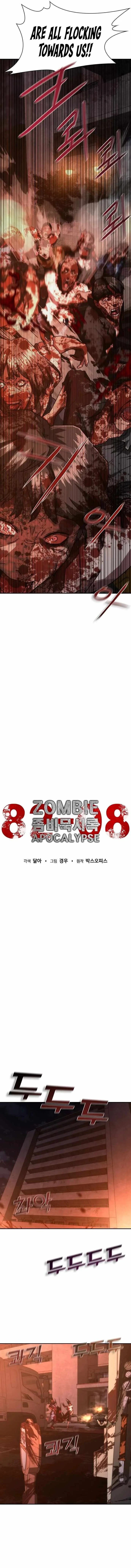 Zombie Apocalypse 82-08 Chapter 17 page 7